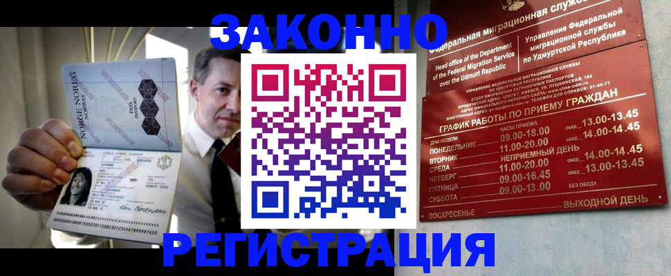 где прописаться в Хилке