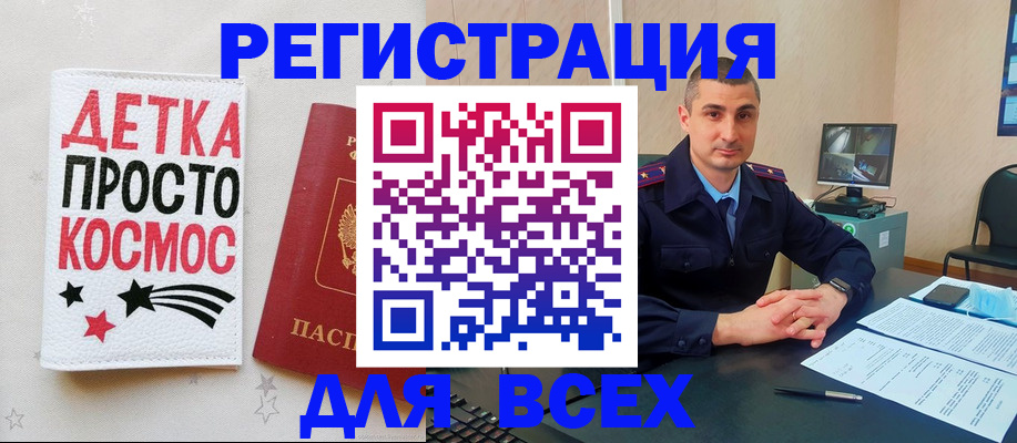 прописка паспорт в Хилке