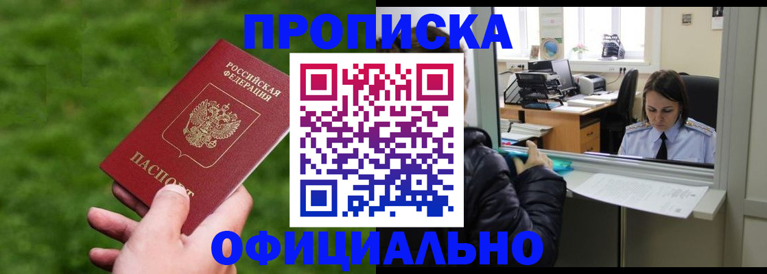 временная регистрация госуслуги в Хилке