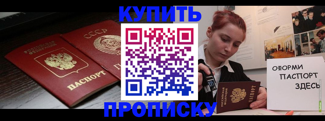 временная регистрация надежно в Хилке